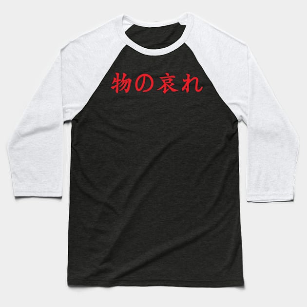 Red Mono No Aware (Japanese for the "pathos of things" in red horizontal kanji) Baseball T-Shirt by Elvdant